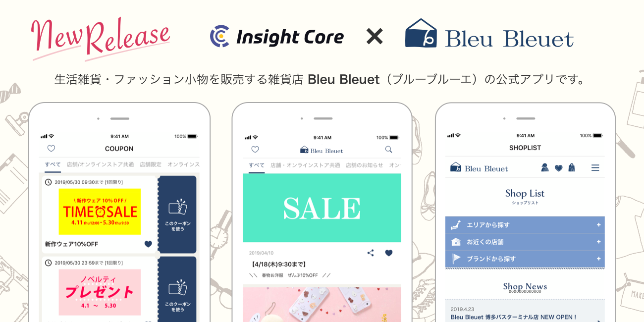 New Release Insight Core × Bleu Bleuet 生活雑貨・ファッション小物を販売する雑貨店Bleu Bleuet(ブルーブルーエ)の公式アプリです。