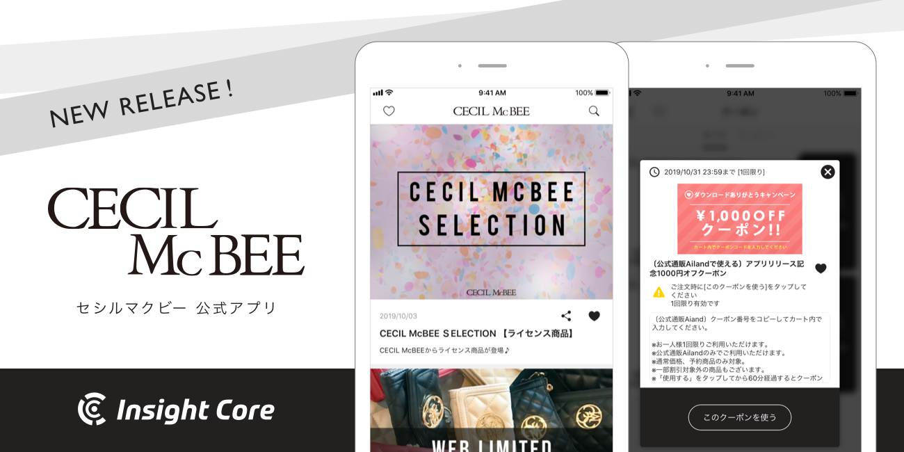 NEW RELEASE! CECIL Mc BEE セシルマクビー　公式アプリ　Insight Core